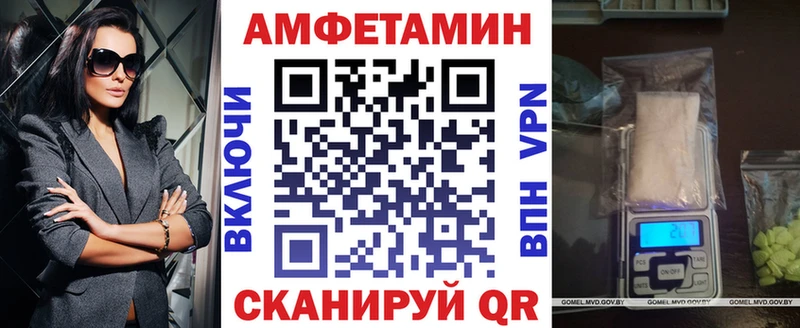 АМФЕТАМИН 98%  Купить закладки  Вичуга 