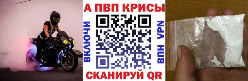 Alfa_PVP VHQ  Купить где  Вичуга 