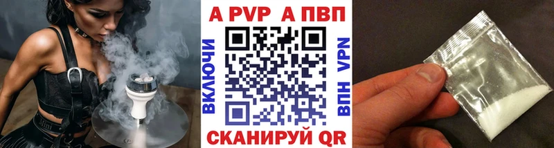 Alpha-PVP крисы CK Вичуга
