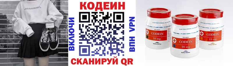 Codein напиток Lean (лин)  Купить  Вичуга 