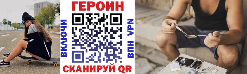 ГЕРОИН Афган  Купить  Вичуга 