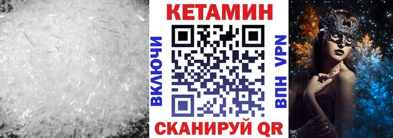 Купить  Вичуга  КЕТАМИН ketamine 