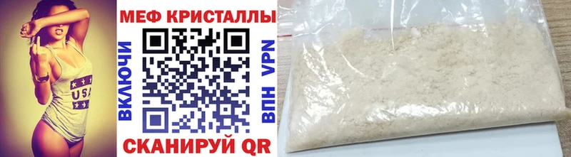 МЕФ мука  Купить закладки  Вичуга 