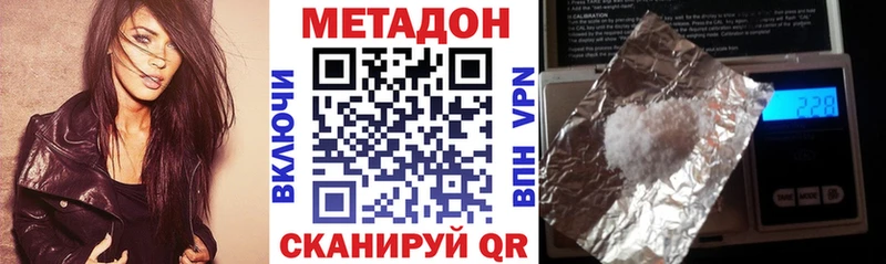 Купить где  Вичуга  Метадон VHQ 